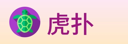 虎扑 logo